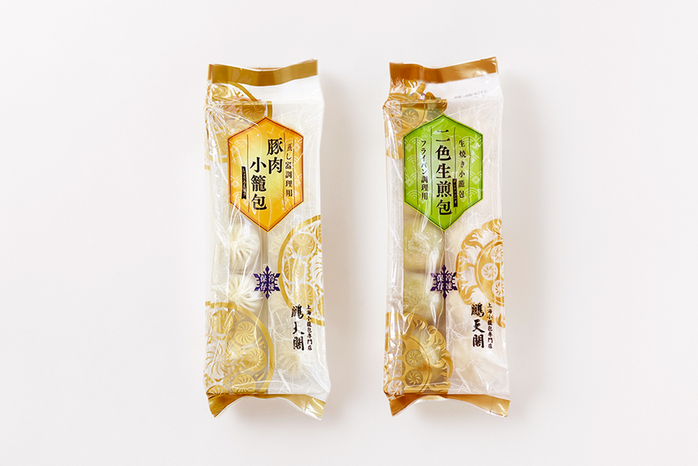冷凍] 【送料無料】焼き蒸し小籠包セット 3種20個入